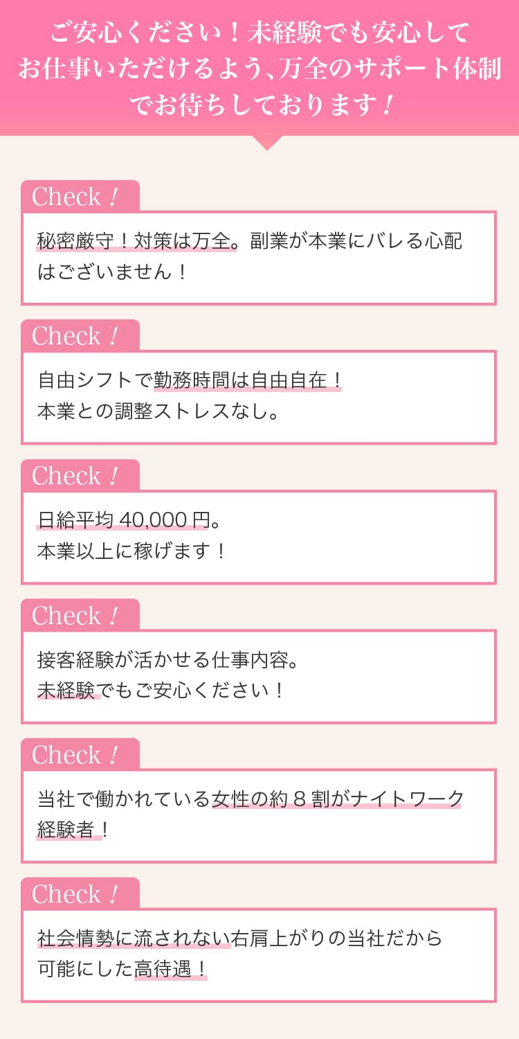 未経験でも安心のサポート体制!
